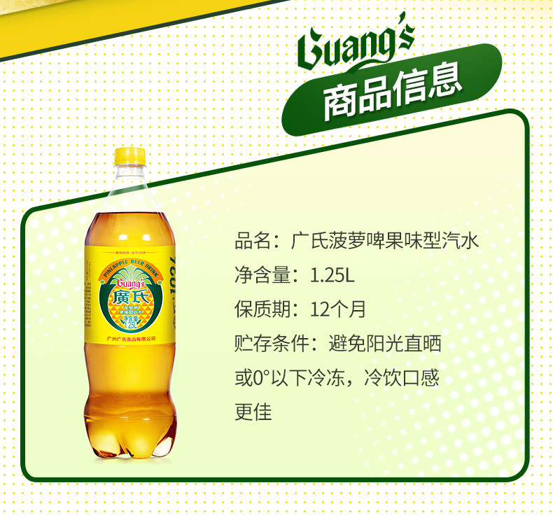 安享好物 安享B级碳酸饮料-广氏菠萝啤汽水 国标 