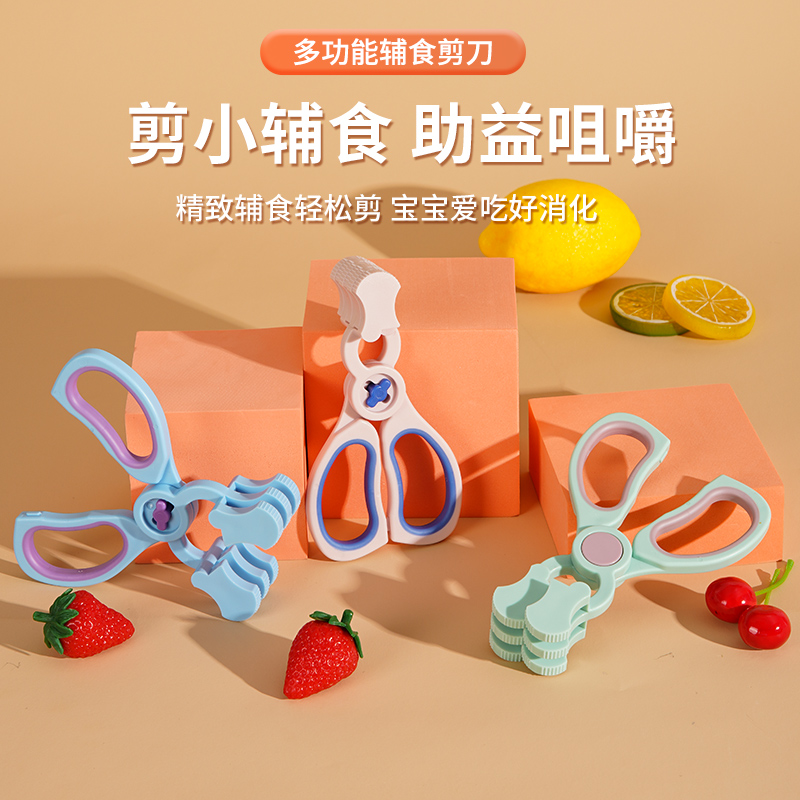 Zhuo pro-food cut baby food grinding cut baby vegetable fruit cut outside with children portable food pliers-Taobao