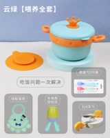 Облачный зеленый [полный кормления]