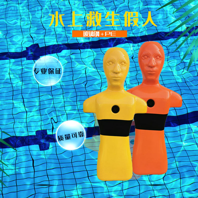 Swimming Pool Training Lifesaving Fakes Water Training Model Pool Mock Dummy Swimming Training Dummy PE Material
