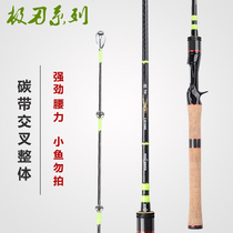 Seekbass Sibei long throw sliding drift Luya rod 2 1m 2 28m ML M Perch mouth mandarin fish fishing rod