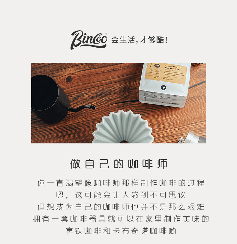 Bincoo hand coffee cup cake cup origami cup ceramic filters filter cups of black walnut share pot