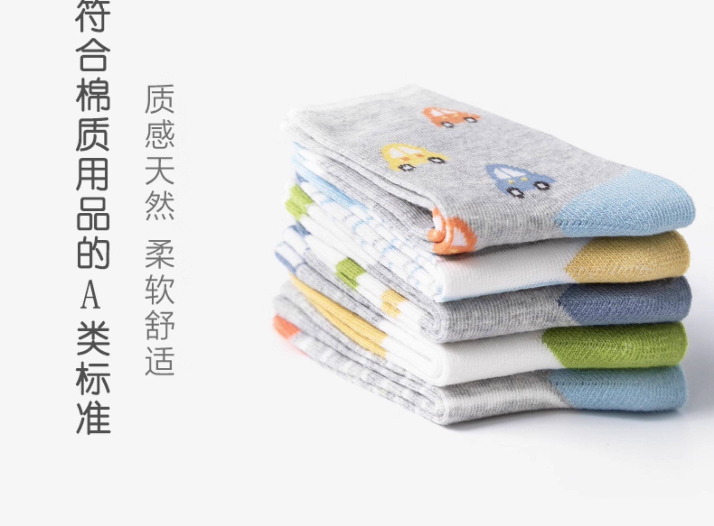 男童袜子春秋薄款儿童棉袜中筒袜宝宝小孩卡通汽车中大童秋季棉袜 — 15