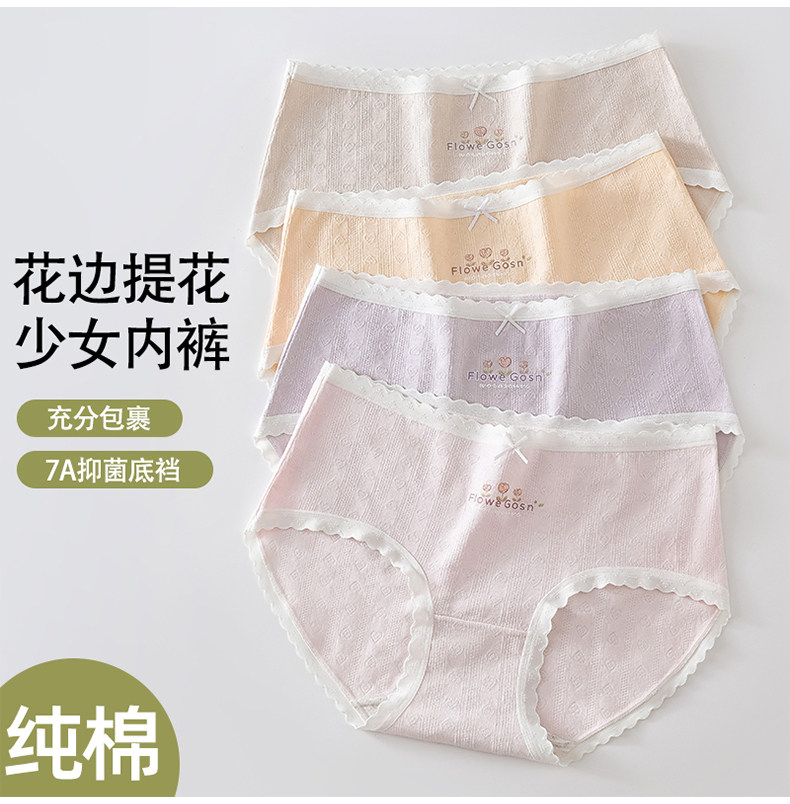女童内裤中大童发育期10一14岁少女小学初中生纯棉夏季儿童三角裤 — 26