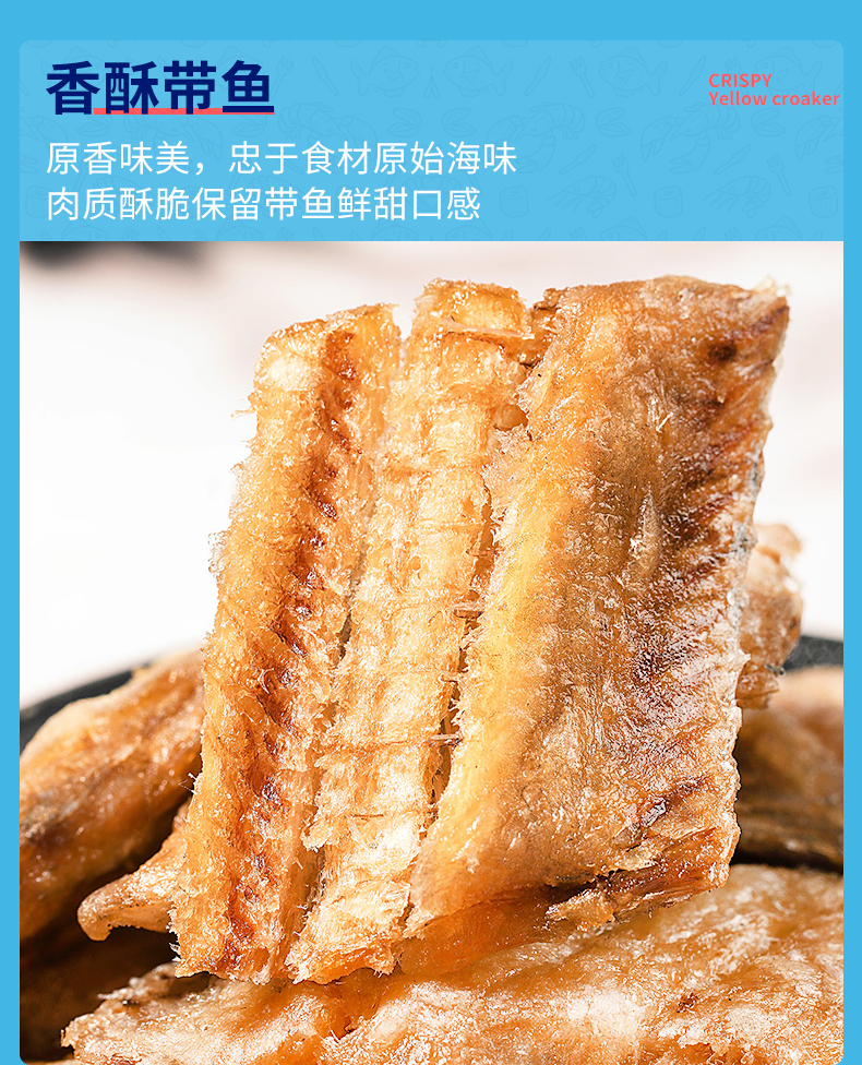 【第二件6.8元】史帝香酥即食小黄鱼