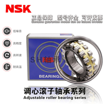 NSK Self-aligning roller Bearings 24020 24022 24024 24026 CAE4 CDE4 EDE4 K