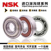 Japan NSK imported bearings 6300 6301 6302 6303 6304 6305 6306 6307ZZ DDU