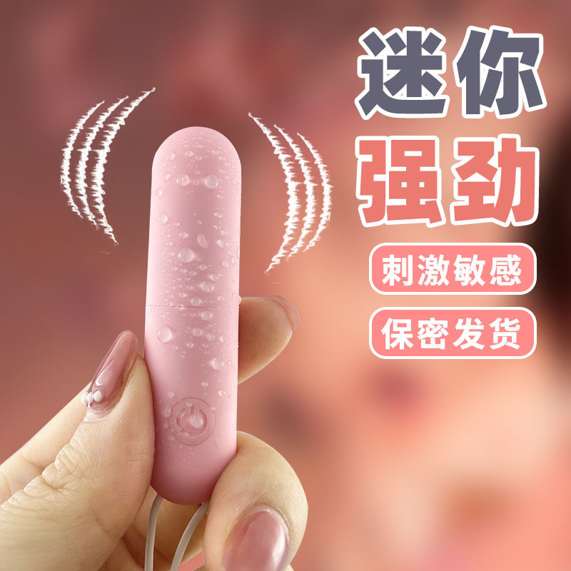 Adult toy fun female egg clitoris stimulated orgasm artist bounce can insert small female masturbat