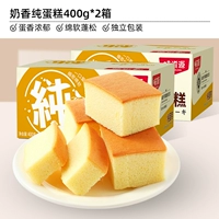 Чистый пирог со вкусом молока 400G*2 коробки