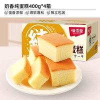 Чистый пирог со вкусом молока 400G*4 коробки