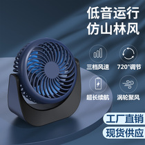 2022 New Mute Little Fan USB Charging Office Student Dormitory Mute Mini Fan Desktop Fan
