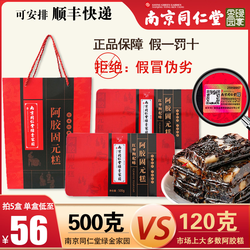 Tongrentang Hide Gelatine Cake Ready-to-eat Pure Handmade Hide of the East Afix Paste Gift Qi Qi Nourishing Ejiao