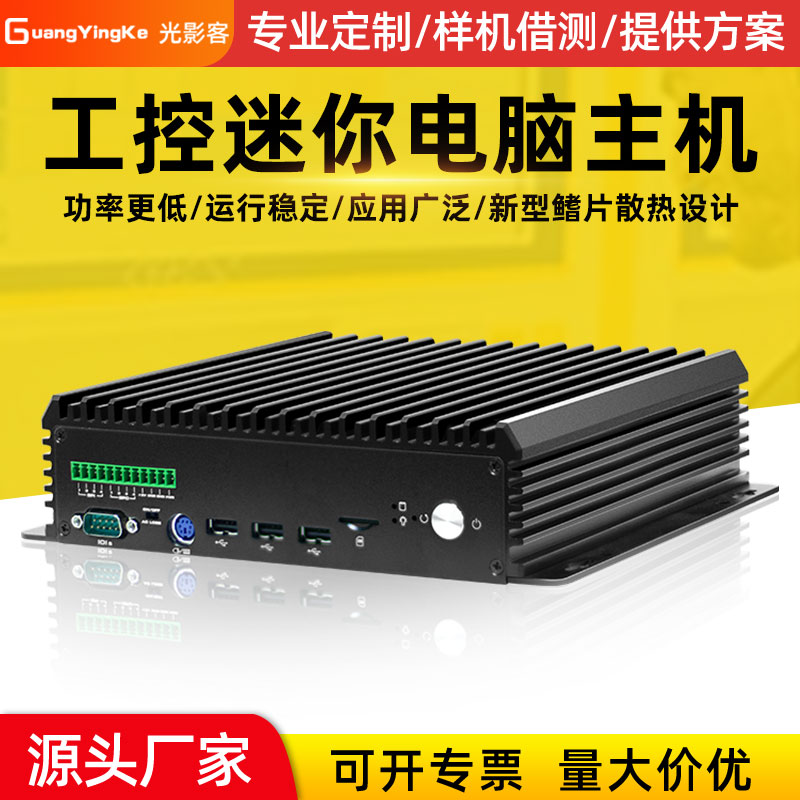 Mini computer host i3i5i7mini machine industry embedded industrial computer double network computer 10 generation Core miniature