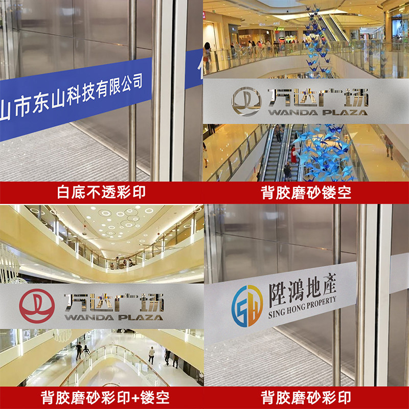 Office glass door film waist line sticker bumper company name logo custom frosted sticker hollow self-adhesive