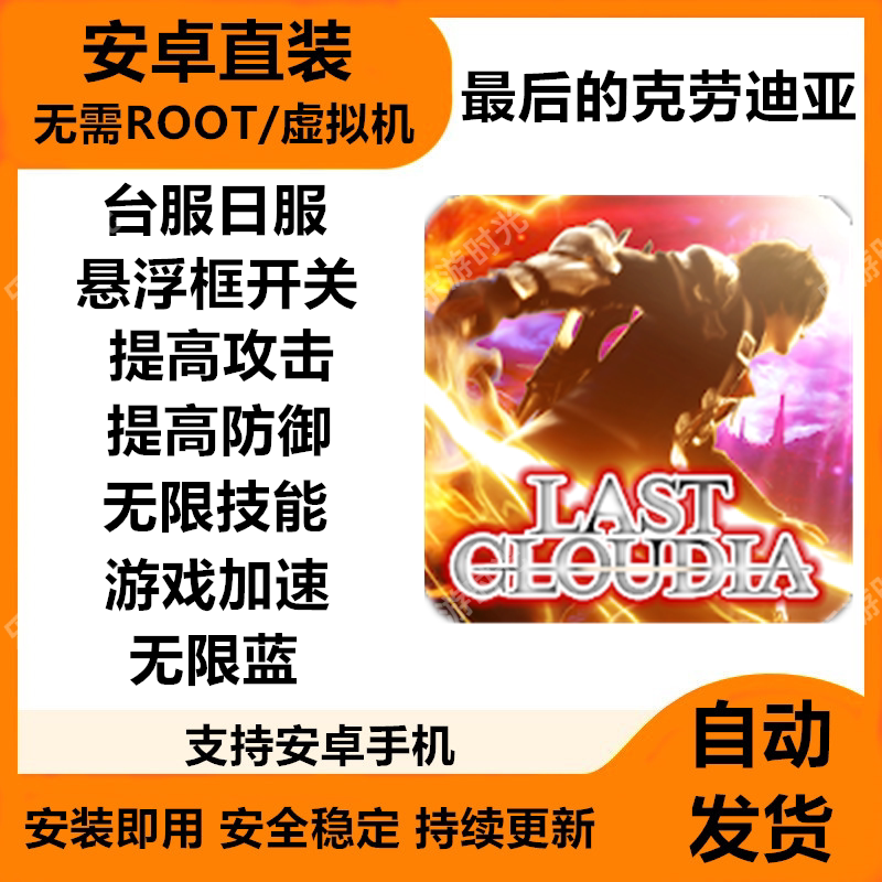 The Last Claudia Assists in Modifying the Initial Last Claudia Technology