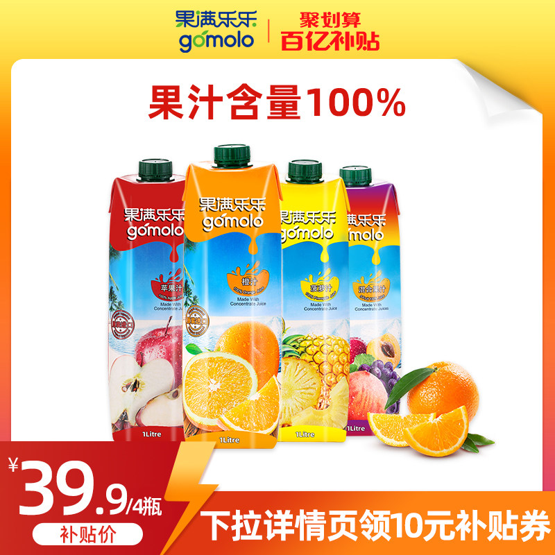 Fruit Full Lele Cyprus Imports Pure Juice 1L Pregnant Woman No Added Restores Orange Juice Apple Pineapple Iced Drink