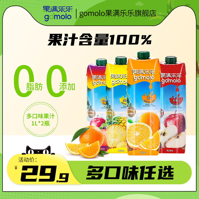 Fruit Full Lele Cyprus Import Orange Juice Large Bottle Whole Box Apple Juice Breakfast Pure Juice Pregnant Woman Drink Children