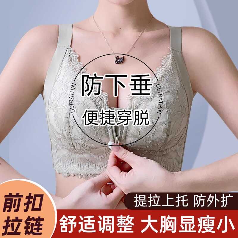 Front Zipper Bra for Women with Large Busts, Minimizing, Correcting, Anti-Sagging, Gathering, Side Breast Control, Summer Thin Style Bra Front Zipper Bra for Women with Large Busts, Minimizing, Correcting, Anti-Sagging, Gathering, Side Breast Control, Summer Thin Style Bra
