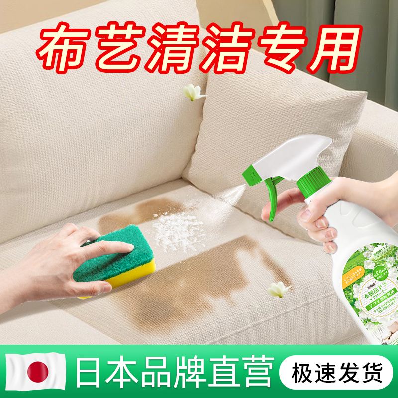 Fabric Sofa Cleaner, No-Rinse Technology Cloth Cleaning Agent, Dry Cleaning Agent for Carpets, Mattresses, and Wall Coverings