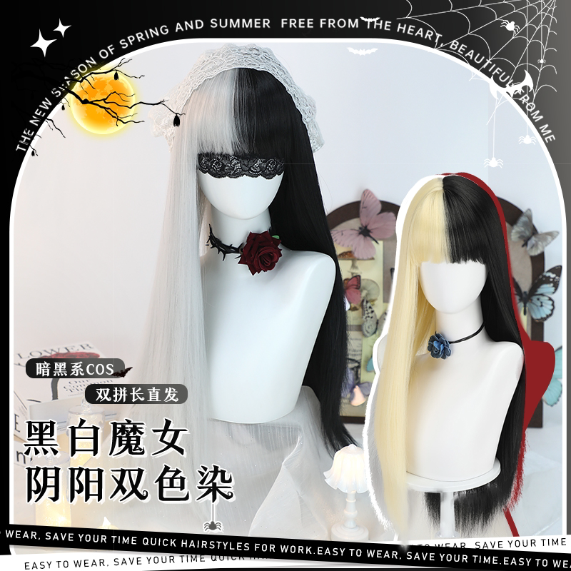 Full Head Wig for Women, Golden Black and White Two-Tone Long Straight Hair, Everyday Sweet Cool Style, Gothic Lolita Wig Set Full Head Wig for Women, Golden Black and White Two-Tone Long Straight Hair, Everyday Sweet Cool Style, Gothic Lolita Wig Set