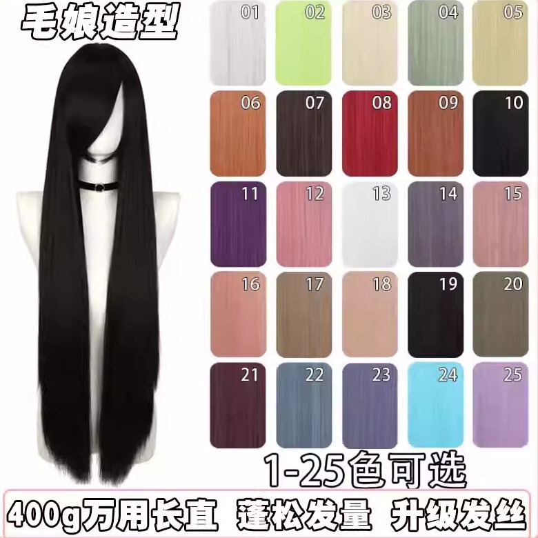 Anime Cosplay Extra-Long 100cm Universal Wig with Middle Parting, Long Straight Hair in Ancient Style, High-Temperature Fiber