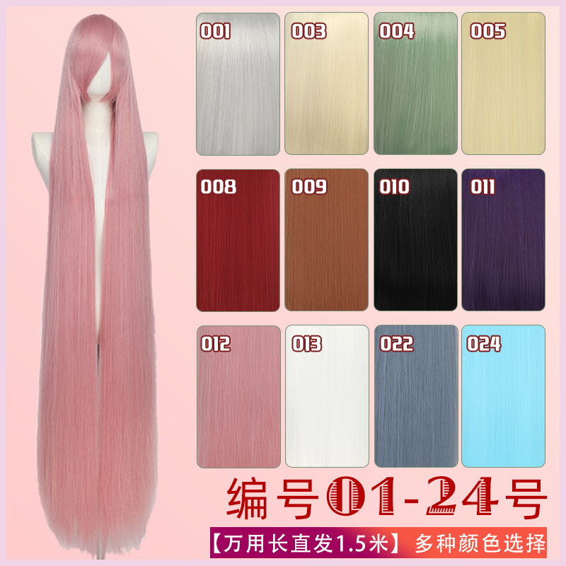 Universal 150cm Synthetic Hair Anime Cosplay Rose Net Long Straight Hair Colorful 1.5m Style Synthetic Hair High Temperature Fiber Universal 150cm Synthetic Hair Anime Cosplay Rose Net Long Straight Hair Colorful 1.5m Style Synthetic Hair High Temperature Fiber