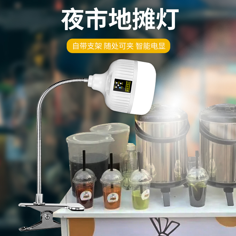 Outdoor Camping Lamp, Night Market Stall Essential, Led Rechargeable Emergency Lighting for Power Outages, Desktop Clip-On Hanging Lamp Outdoor Camping Lamp, Night Market Stall Essential, Led Rechargeable Emergency Lighting for Power Outages, Desktop Clip-On Hanging Lamp
