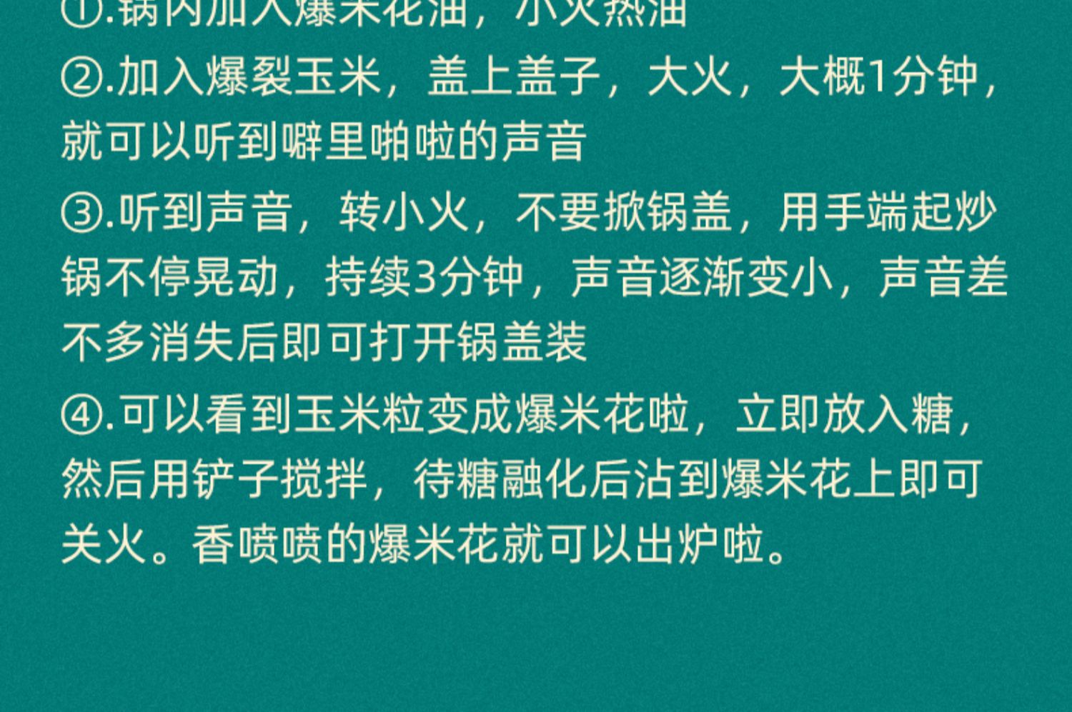 【八两阳光】家用爆裂干玉米粒2斤