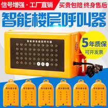 Construction elevator floor pager Indoor outdoor elevator floor pager Elevator freight elevator call button Construction site call bell Hanging cage hanging box Waterproof wireless pager