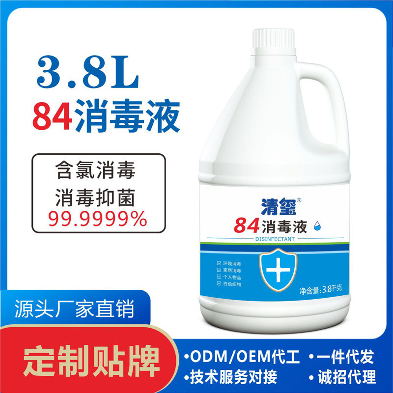 Clear Seal 84 Disinfectant Chlorine large barrel Bottling Disinfection Water Home Germicidal Medical Hotel Commercial Indoor Multipurpose