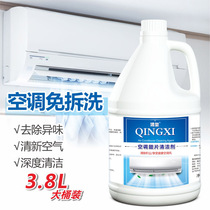 Clear-Seal Large Barrel Air Conditioning Internal Machine Cleaning Machine Cleaning Free Foam Home Hanging Enclosure Machine Germicidal Decontamination Decontamination