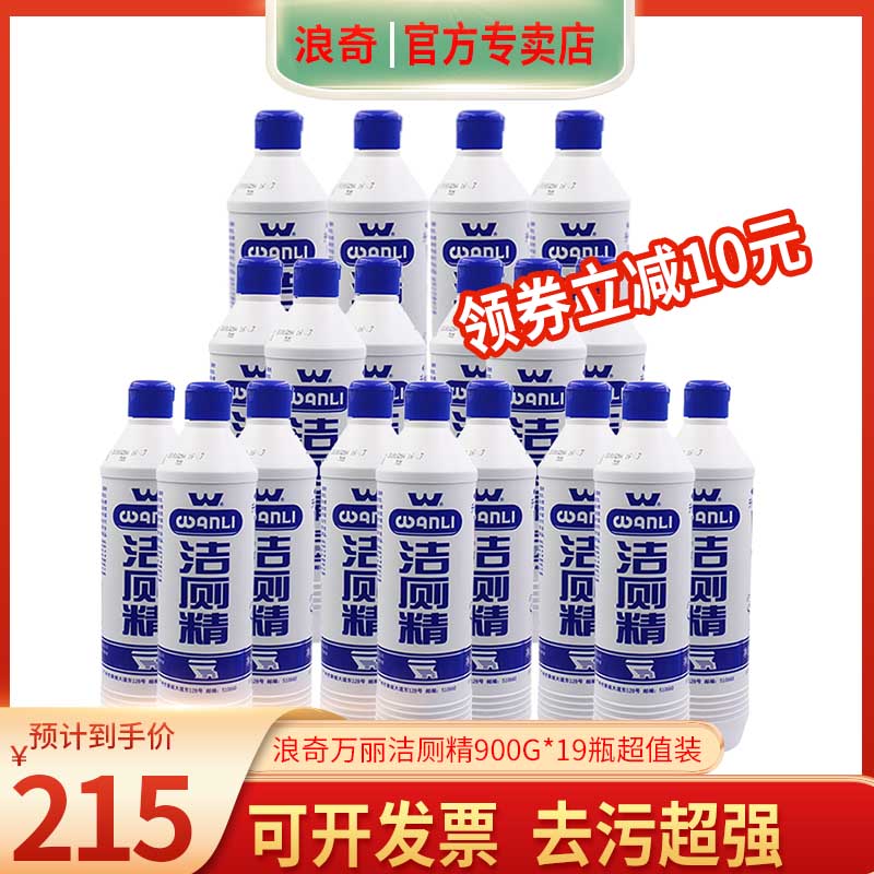 Wave Chi Vanity Toilet Fine 900gx19 Bottled Whole Tank Toilet Clean Clear Scent And Descaling Home Ex-gratia Toilet Liquid