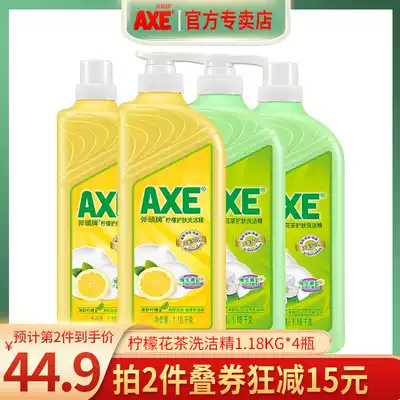 axe axe brand detergent household loading commercial catering dishwashing skin care degreasing VAT detergent official flagship
