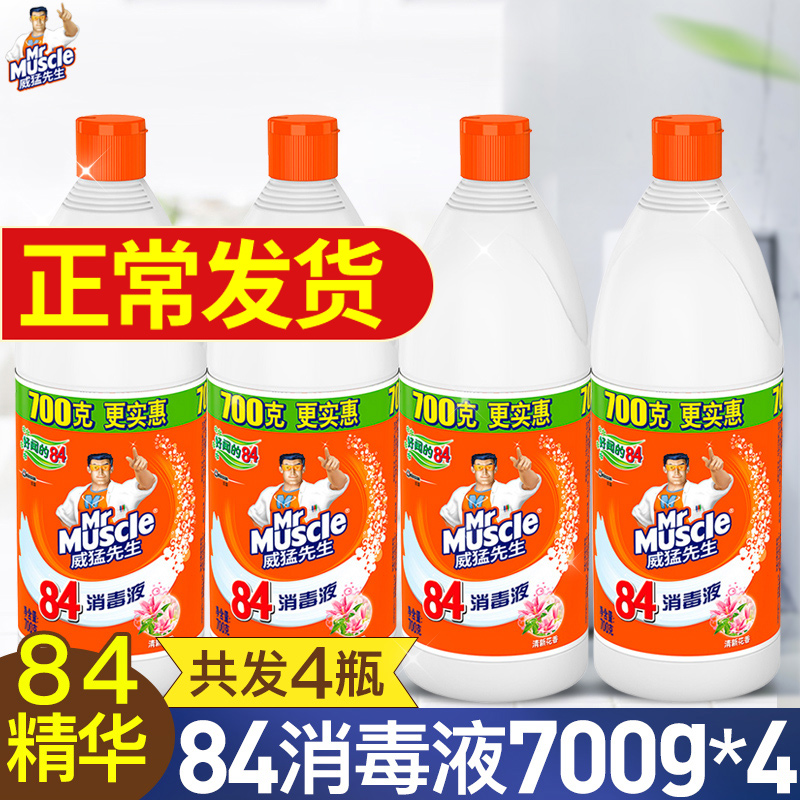 Mr. Weimeng 84 Disinfectant 700gX4 Bottled Household Bleached Decontamination Clean Germicidal Clothing Clear Scent Spray Liquid