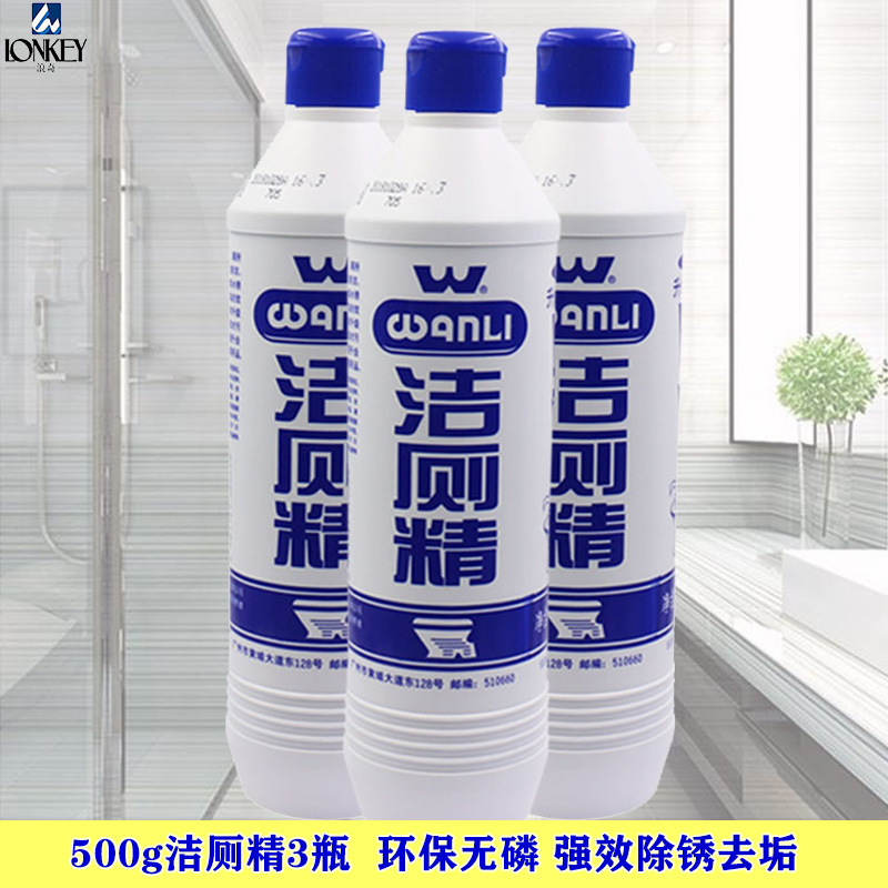 Langqi Wanli Toilet Cleanser 500gx3 Bottles of Fragrant Toilet Cleaner Toilet Cleanser Household Special Offer