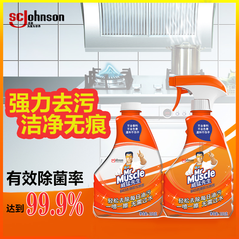Mr. Willeng Daily Go to oil stain spray 350g * 2 bottled without overwater surface Home Kitchen Cleanser