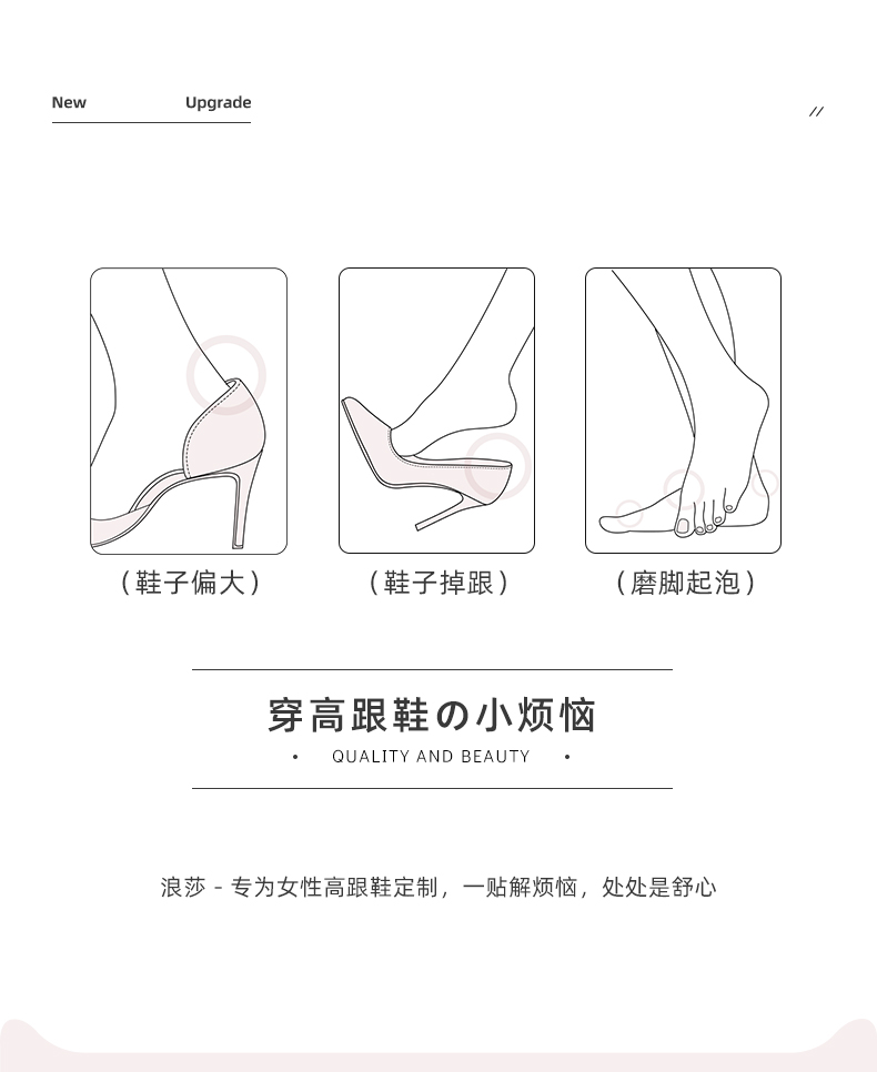 浪莎 防滑脚后跟贴 3双装 图3