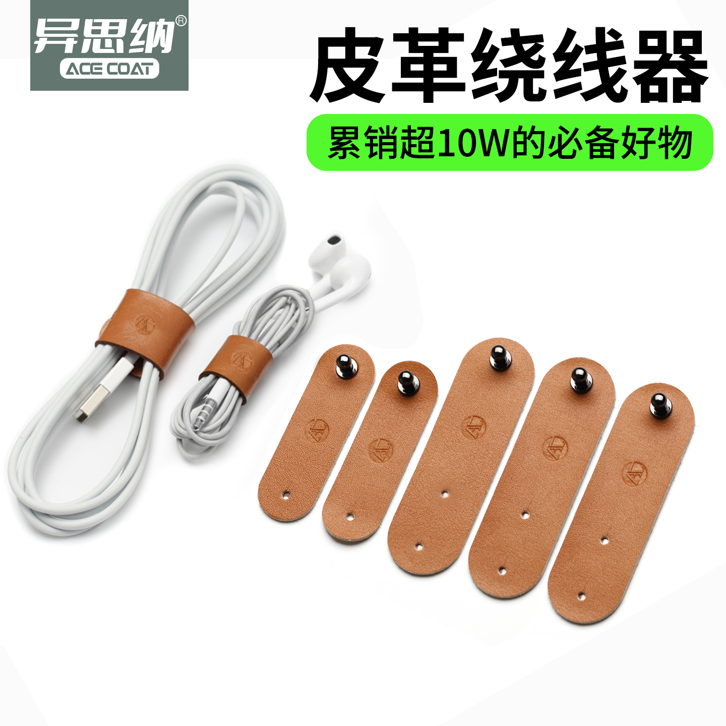 Покрытие ACECOAT/ Isina для хранения и отделки кабелей передачи данных подходит для троса для защиты кабеля наушников мобильного телефона, кабельной стяжки, кабельного органайзера для зарядного устройства, фиксатора, намоточного троса, средства защиты от обрыва, устройства для намотки