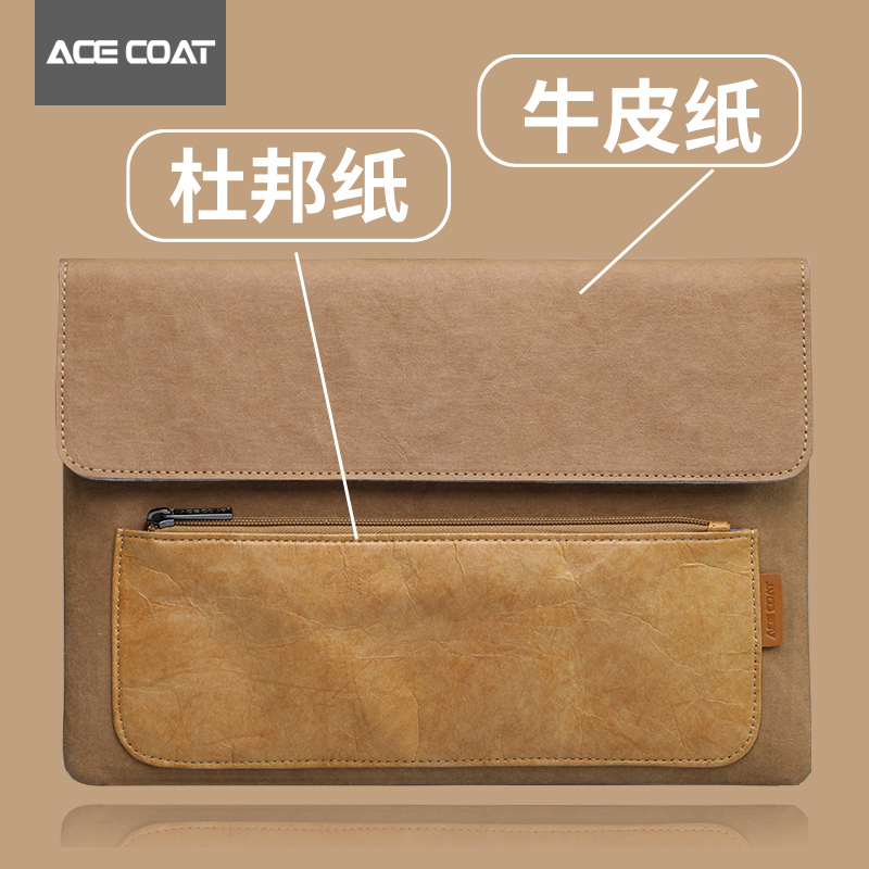 ACECOAT tablet package applies Apple iPad Pro11 inch liner bag Huawei Mate Pad handbag handbag Macbook protection bag kraft paper DuPont paper