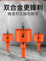 Wood iron tools for woodworking tables Wear-resistant 80mm32mm hole opener Multi-function universal 65mm hole opener