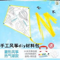 Handmade Kite Diy Material Bag Blank Hand-painted Children Special Kindergarten Painting Homemade Breeze Easy Flying Cartoon