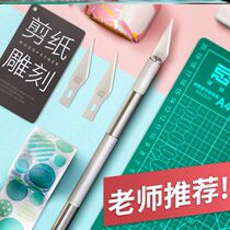 Hand-cut paper carving knife Student special set Paper carving knife Paper carving knife diy hand account pen knife