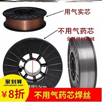 Carbon steel welding torch for wear-resistant welding machine Auto protection 1mm drawing gas welding wire Welding flux 5 kg airless self-protection flux cored wire