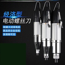 Multifunctional household wired single mechanical industrial punch factory screwdriver shift electric batch electric screwdriver adjustment