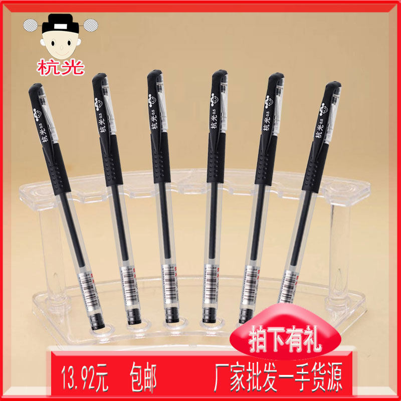 Hangguang stationery neutral straight rod black bullet-type student exam advertising business smooth signature water-based pen