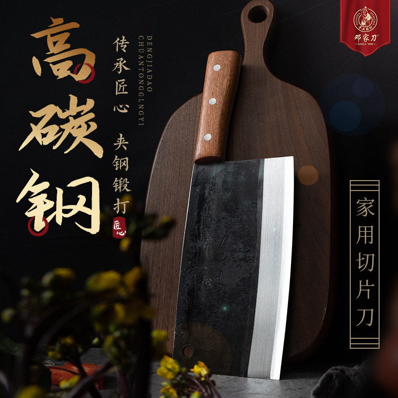 (household section) Dunjiaknife kitchen knife home clip steel hand forged and beaten ultra-thin sharp sliced knife cut vegetable 320 gr-Taobao