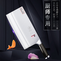 Deng Jiakni Hotel Chef Exclusive Cutter Cutting Cutting Cutting Knife Dragon Sharp Kitchen Knife