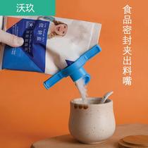 Food bag sealing clip outlet sealing bag clip fresh-keeping anti-seasoning tide chicken essence discharge mouth salt bag interface for home use
