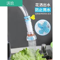 Bathroom faucet Water purifier Tap water splash head nozzle extension filter Maifanshi household kitchen universal