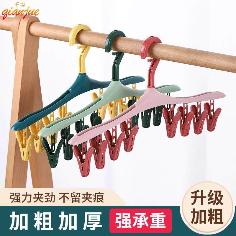 Multifunctional 8 clips windproof hanger anti-blow-off buckle plastic hanger household clothes socks underwear drying rack
